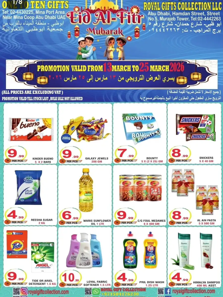 Royal Gifts Collection Abu Dhabi | Eid Al-Fitr Promotion March 2026