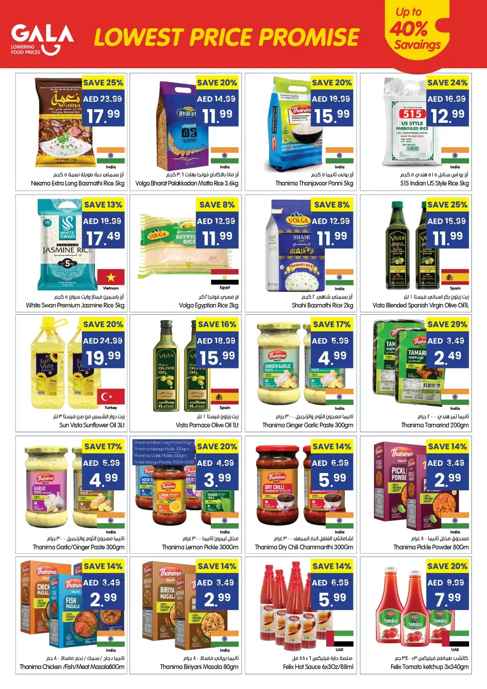 Gala Supermarket Lowest Price Promise | Best UAE Grocery Deals – Ends 15 Mar