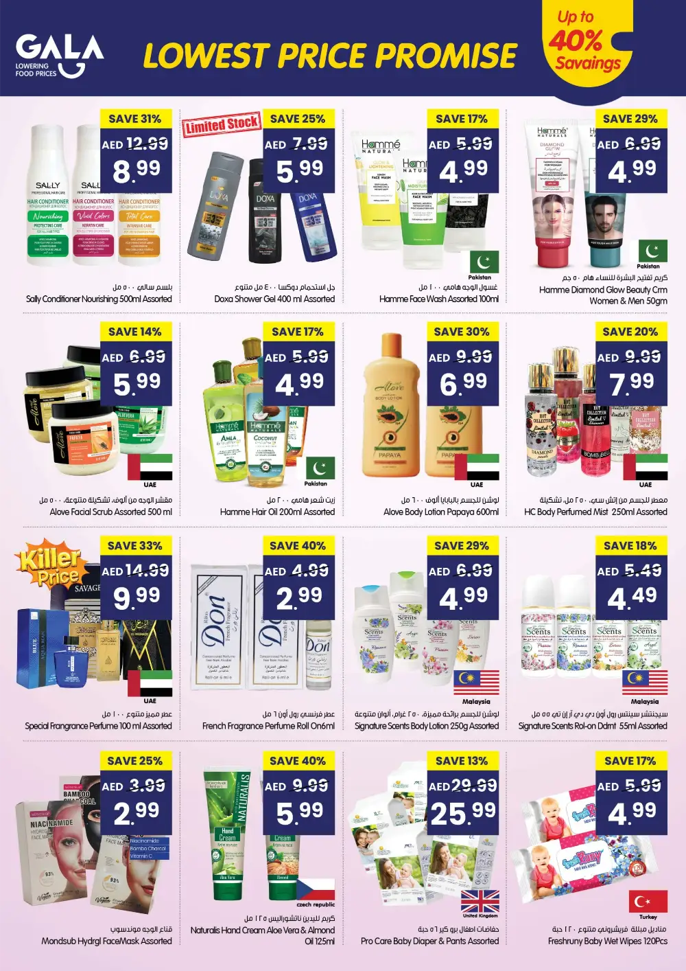Gala Supermarket Lowest Price Promise | Best UAE Grocery Deals – Ends 15 Mar