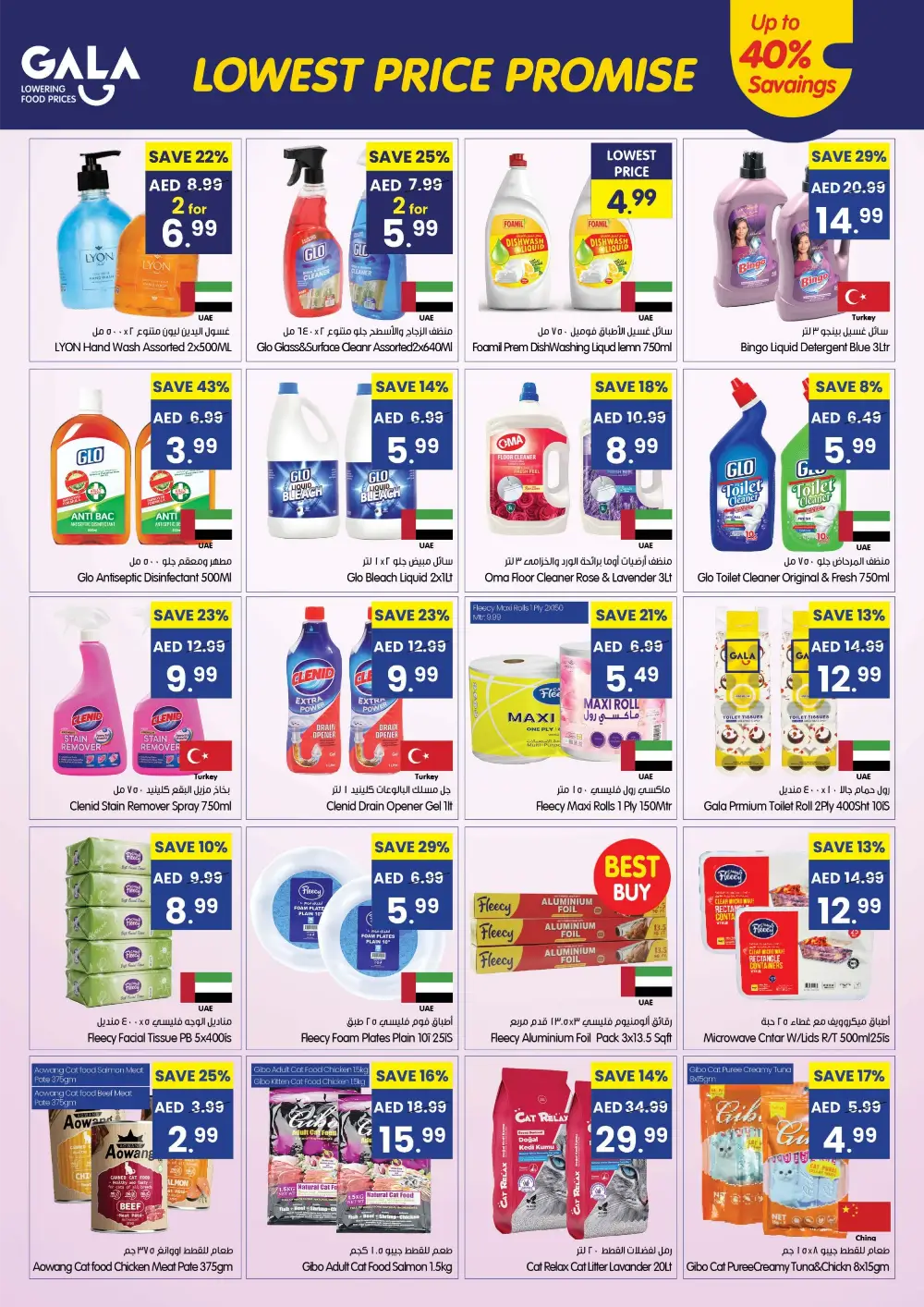 Gala Supermarket Lowest Price Promise | Best UAE Grocery Deals – Ends 15 Mar