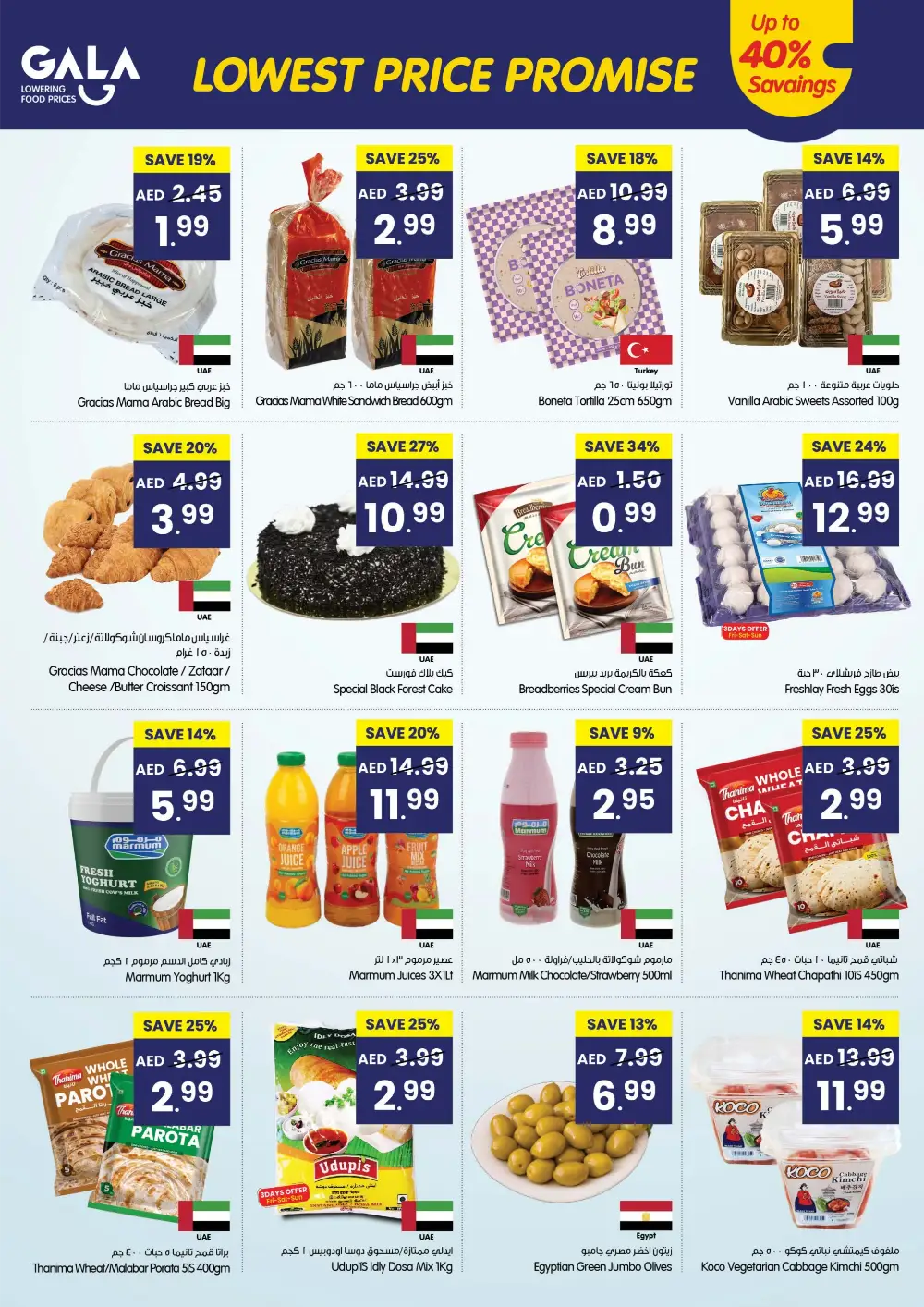 Gala Supermarket Lowest Price Promise | Best UAE Grocery Deals – Ends 15 Mar