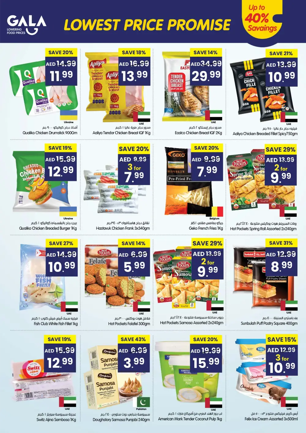 Gala Supermarket Lowest Price Promise | Best UAE Grocery Deals – Ends 15 Mar