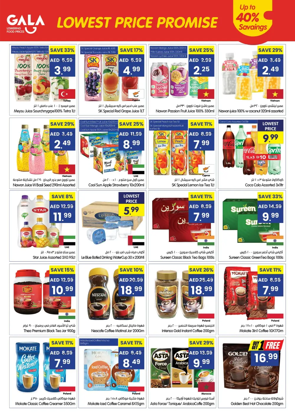 Gala Supermarket Lowest Price Promise | Best UAE Grocery Deals – Ends 15 Mar