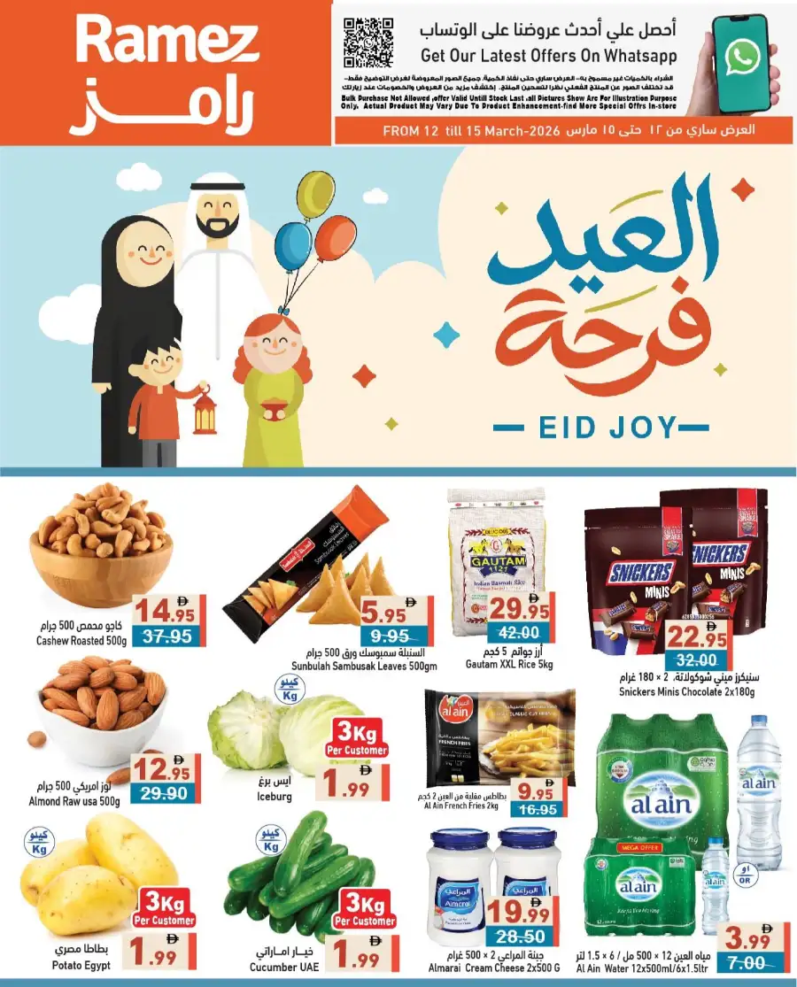 Ramez | Eid Joy Offers: Groceries & Eid Essentials Deals