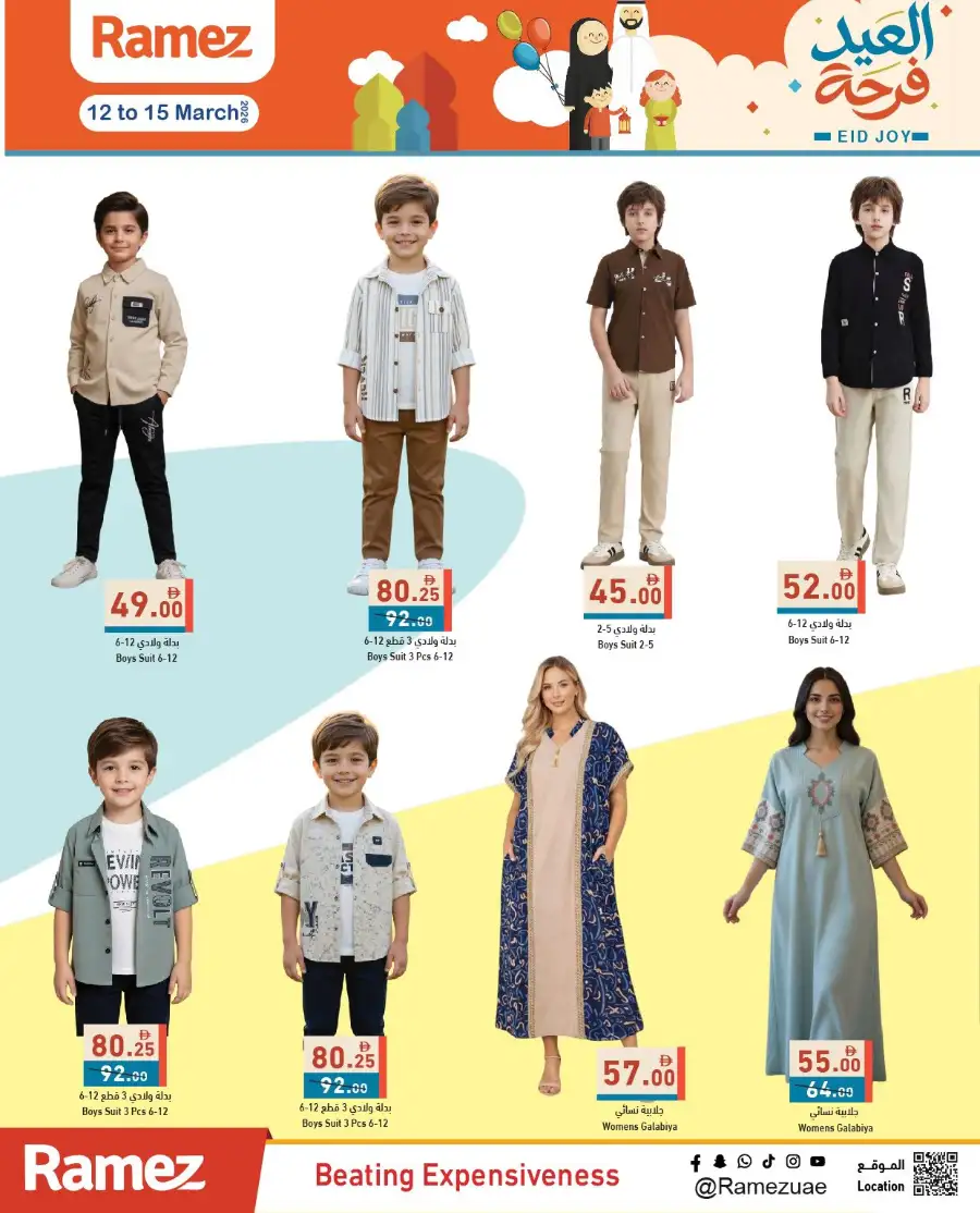 Ramez | Eid Joy Offers: Groceries & Eid Essentials Deals