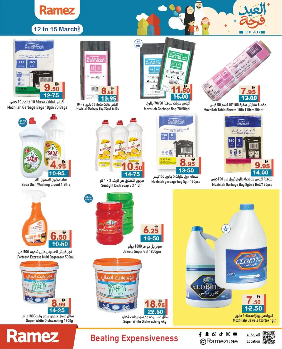 Ramez | Eid Joy Offers: Groceries & Eid Essentials Deals
