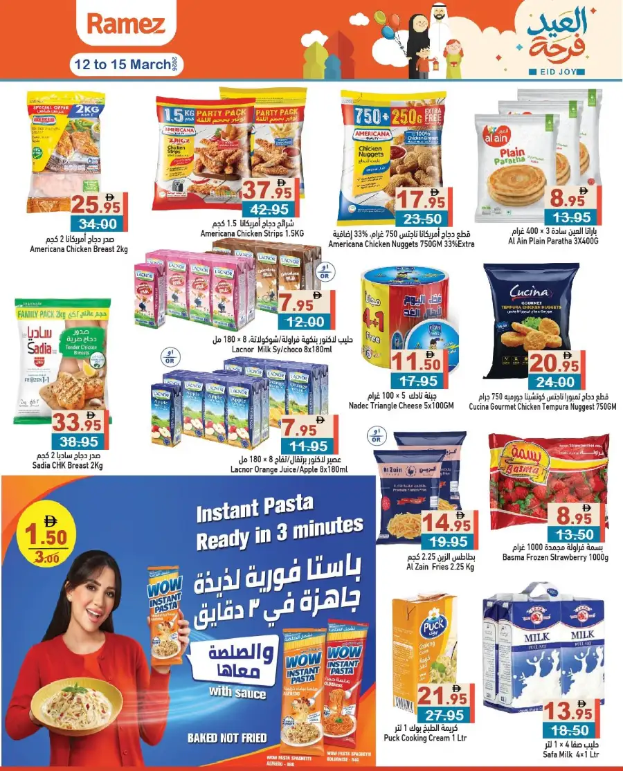 Ramez | Eid Joy Offers: Groceries & Eid Essentials Deals