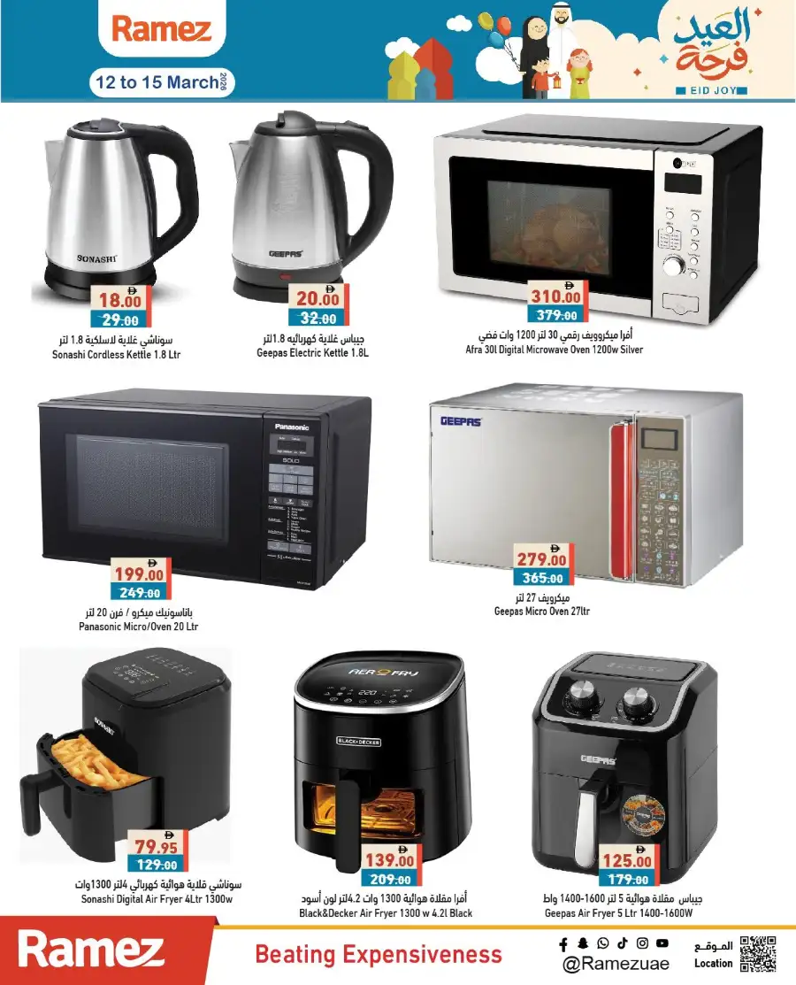 Ramez | Eid Joy Offers: Groceries & Eid Essentials Deals