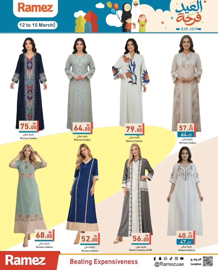 Ramez | Eid Joy Offers: Groceries & Eid Essentials Deals