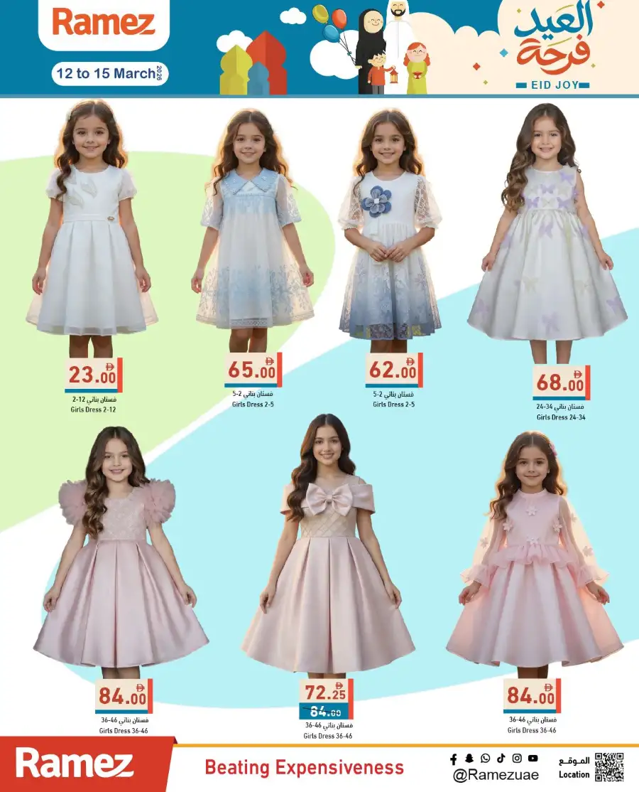 Ramez | Eid Joy Offers: Groceries & Eid Essentials Deals