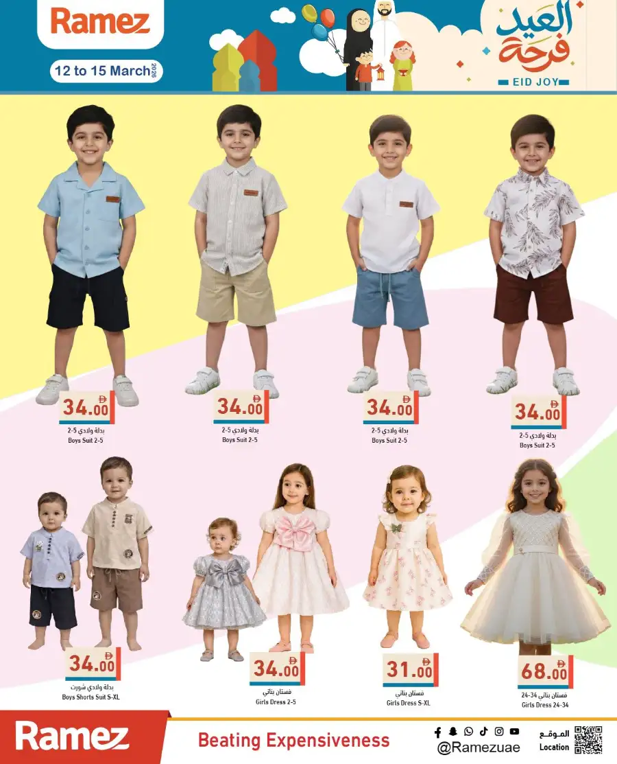 Ramez | Eid Joy Offers: Groceries & Eid Essentials Deals