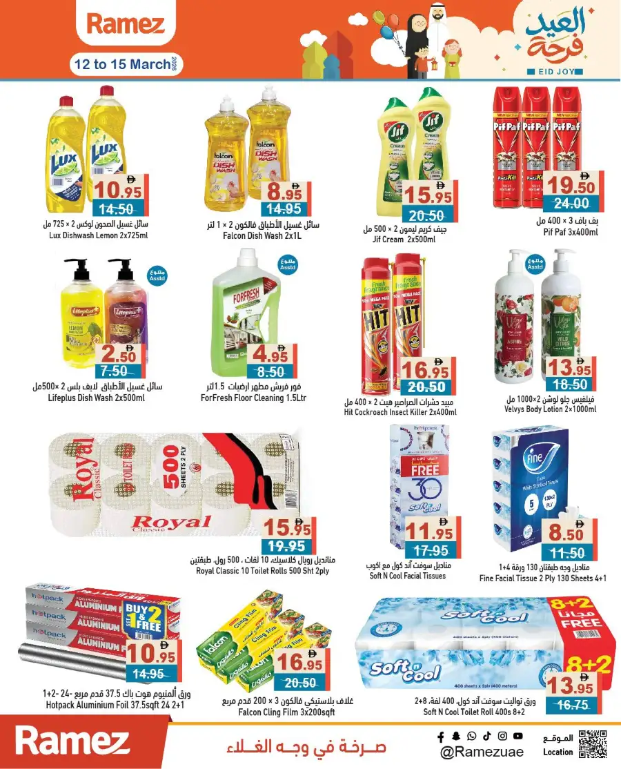 Ramez | Eid Joy Offers: Groceries & Eid Essentials Deals