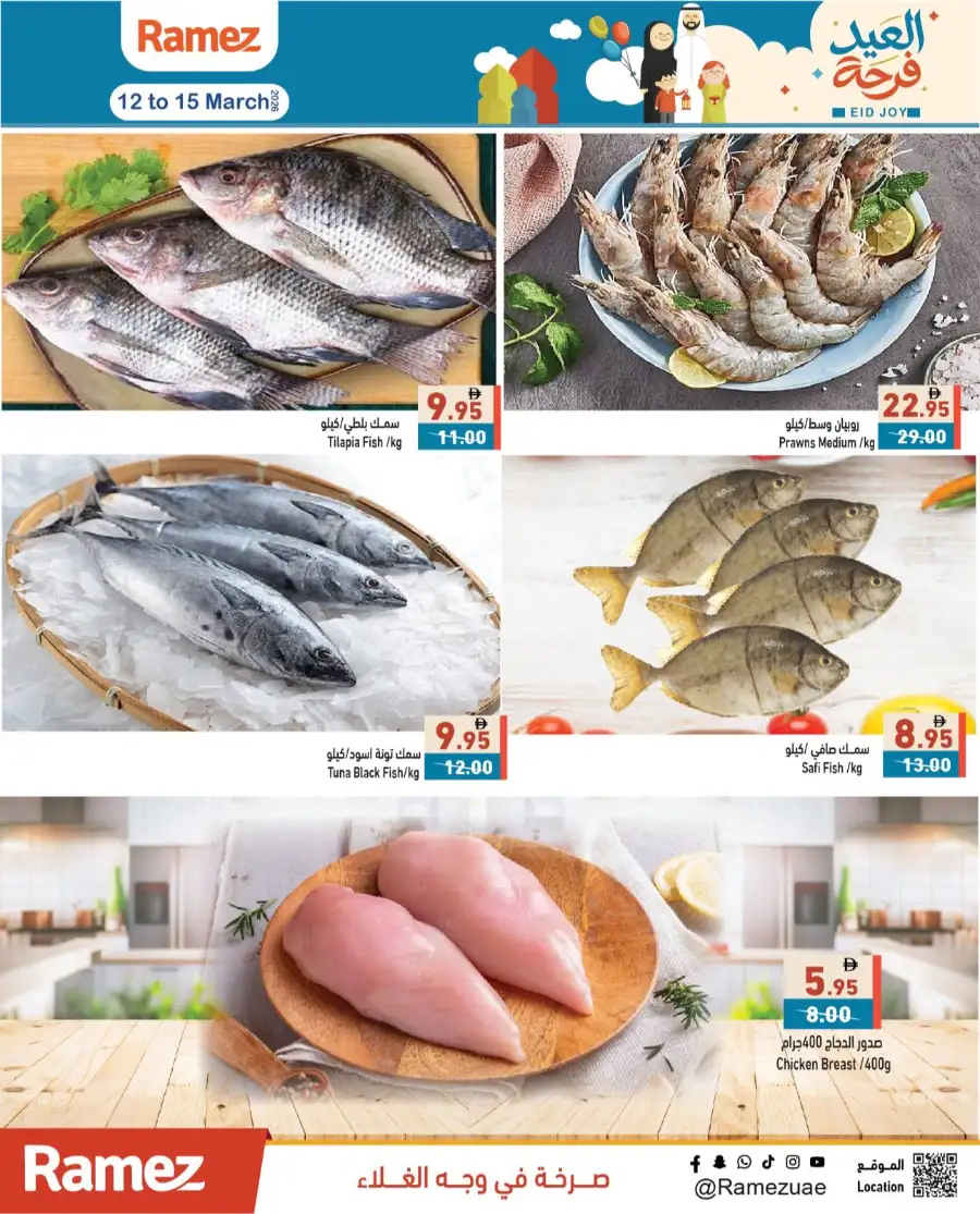 Ramez | Eid Joy Offers: Groceries & Eid Essentials Deals