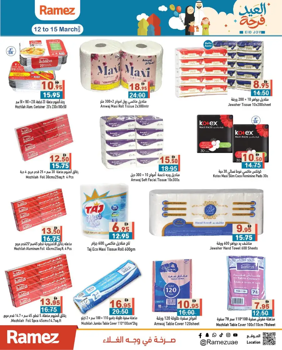 Ramez | Eid Joy Offers: Groceries & Eid Essentials Deals