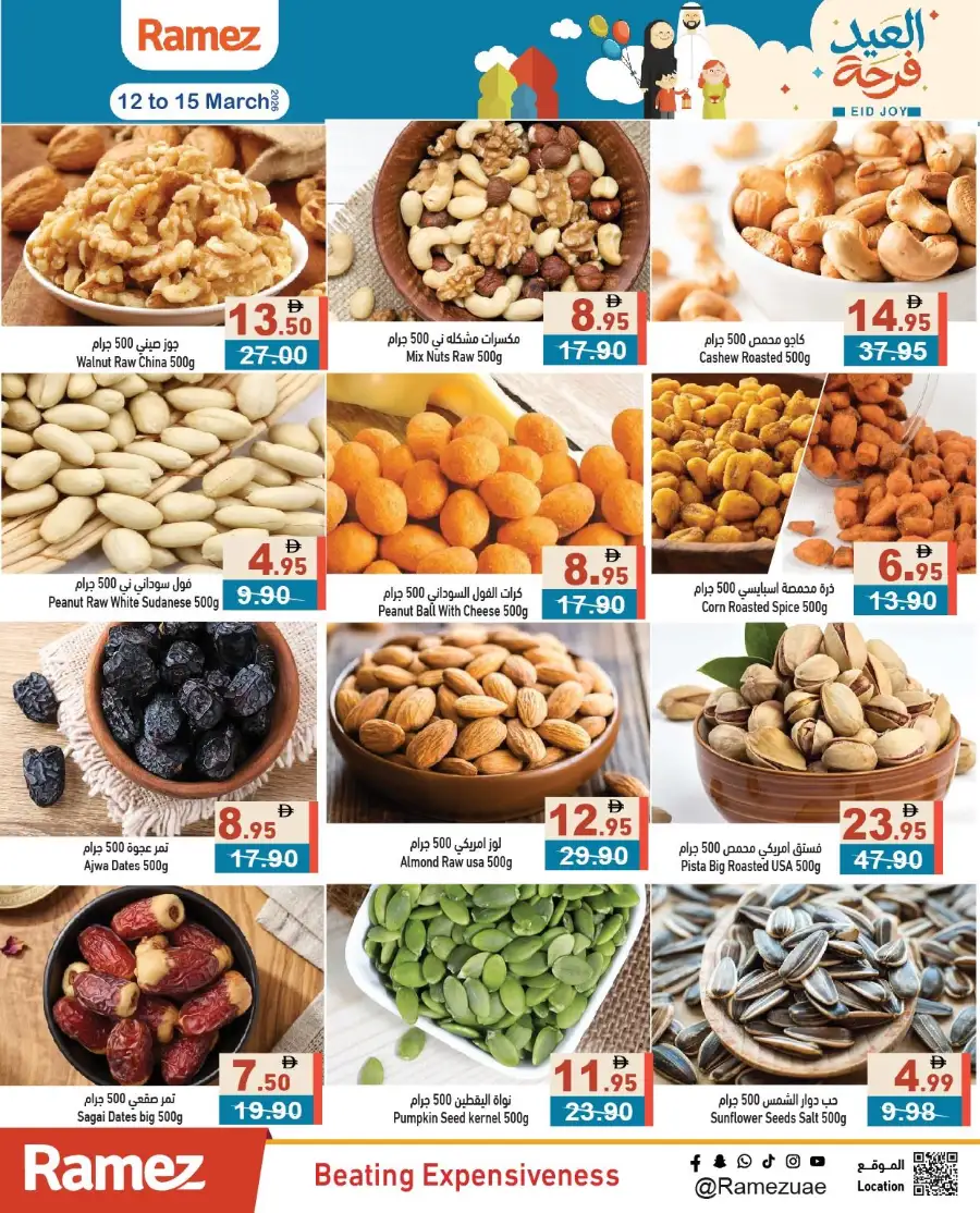Ramez | Eid Joy Offers: Groceries & Eid Essentials Deals
