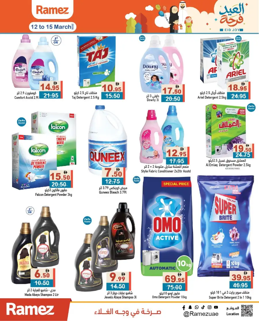 Ramez | Eid Joy Offers: Groceries & Eid Essentials Deals