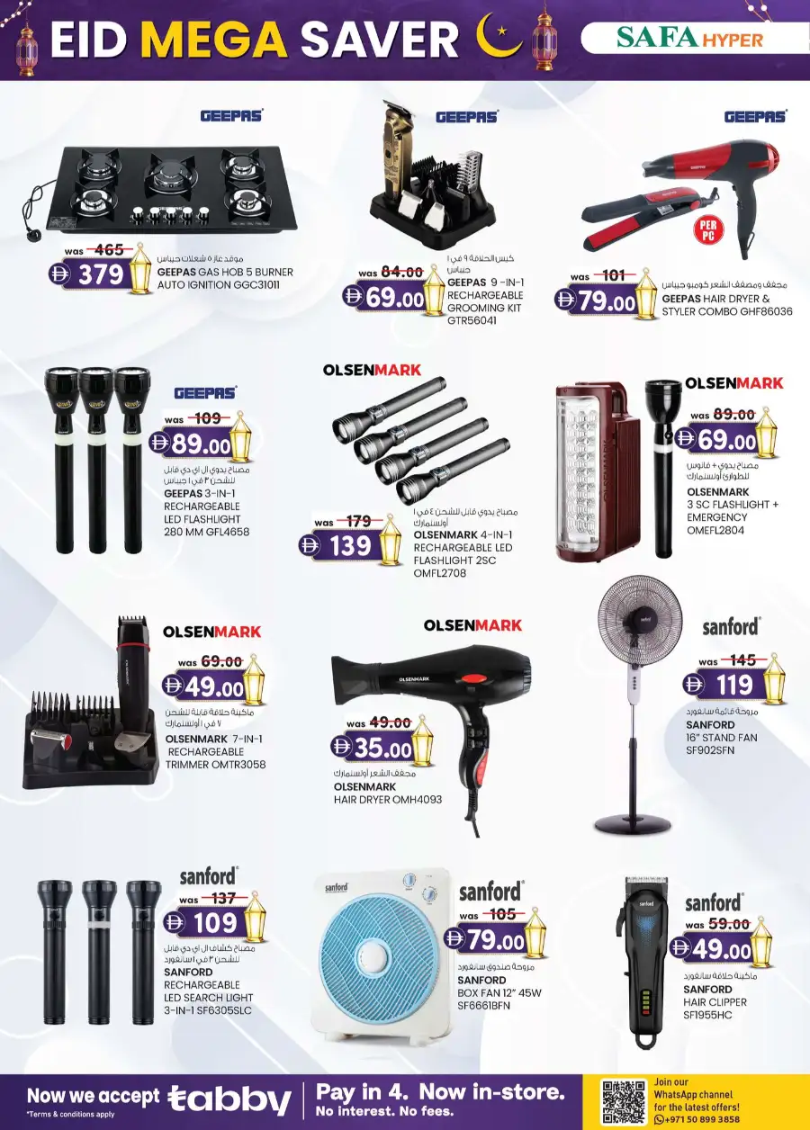 Safa Hyper Al Ain - Eid Mega Saver Offers & Festival Specials 2026