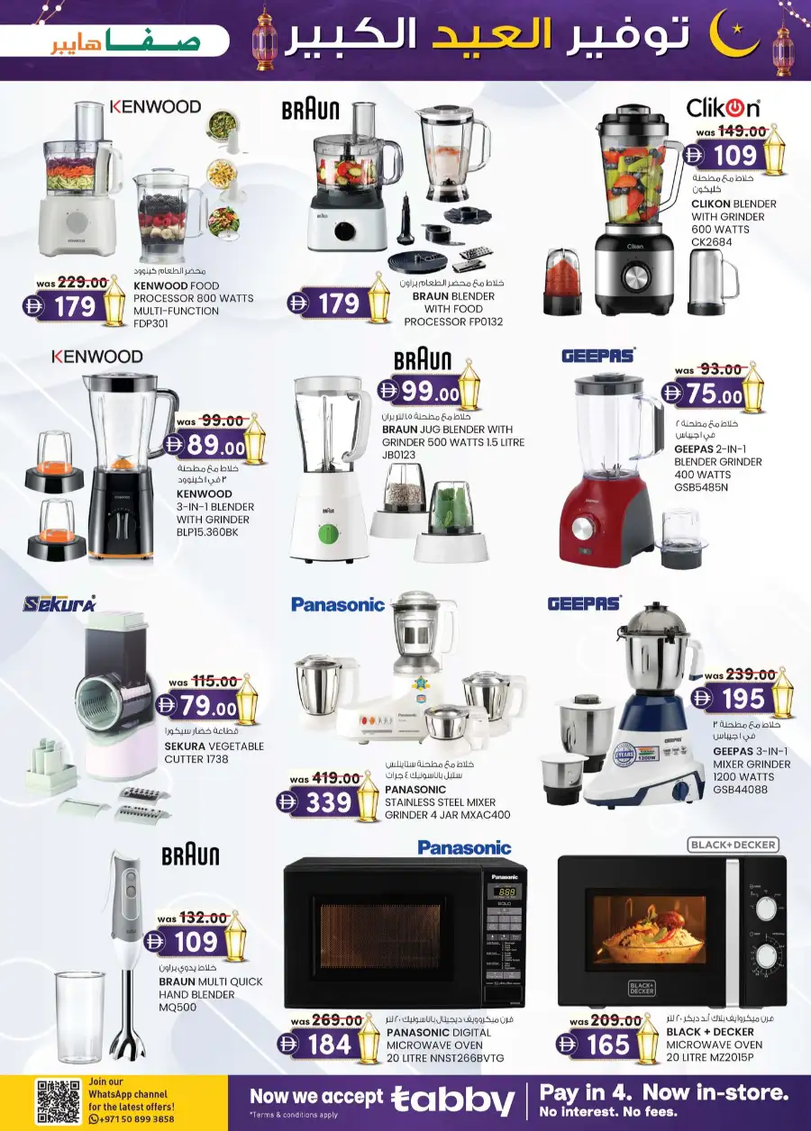 Safa Hyper Al Ain - Eid Mega Saver Offers & Festival Specials 2026