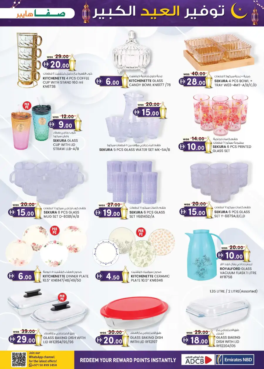 Safa Hyper Al Ain - Eid Mega Saver Offers & Festival Specials 2026