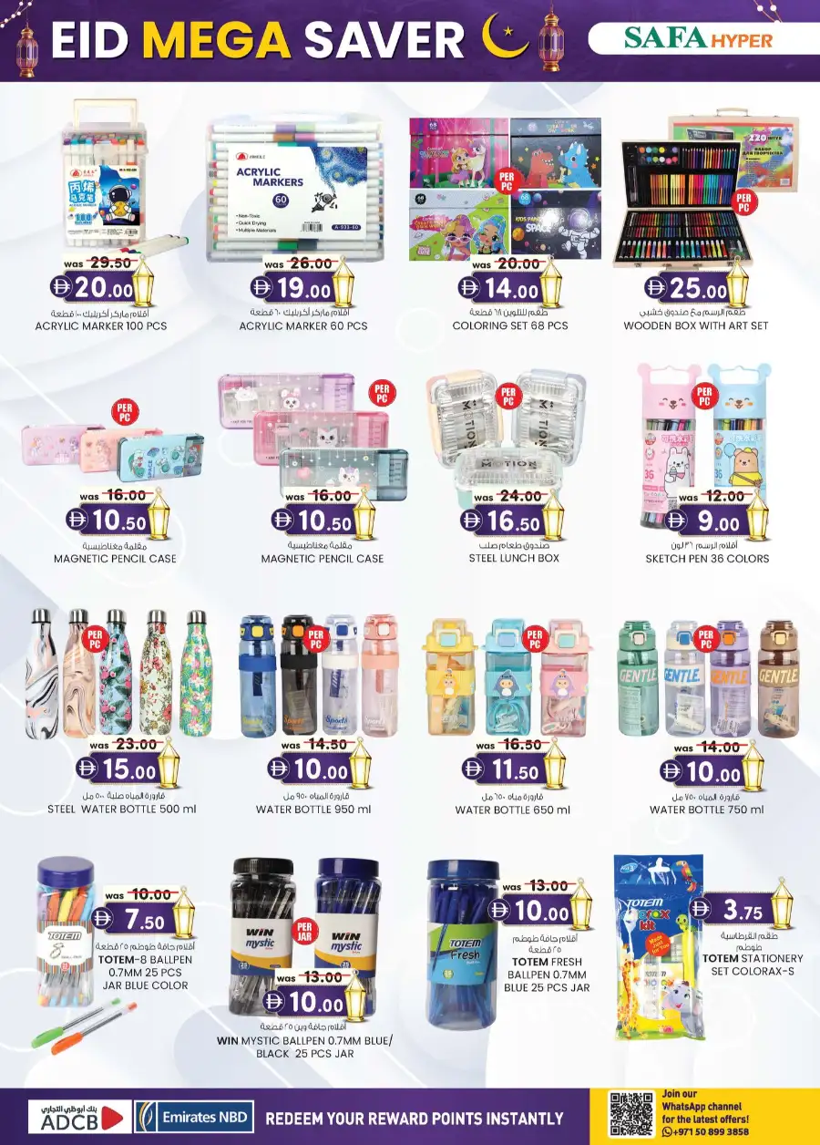 Safa Hyper Al Ain - Eid Mega Saver Offers & Festival Specials 2026
