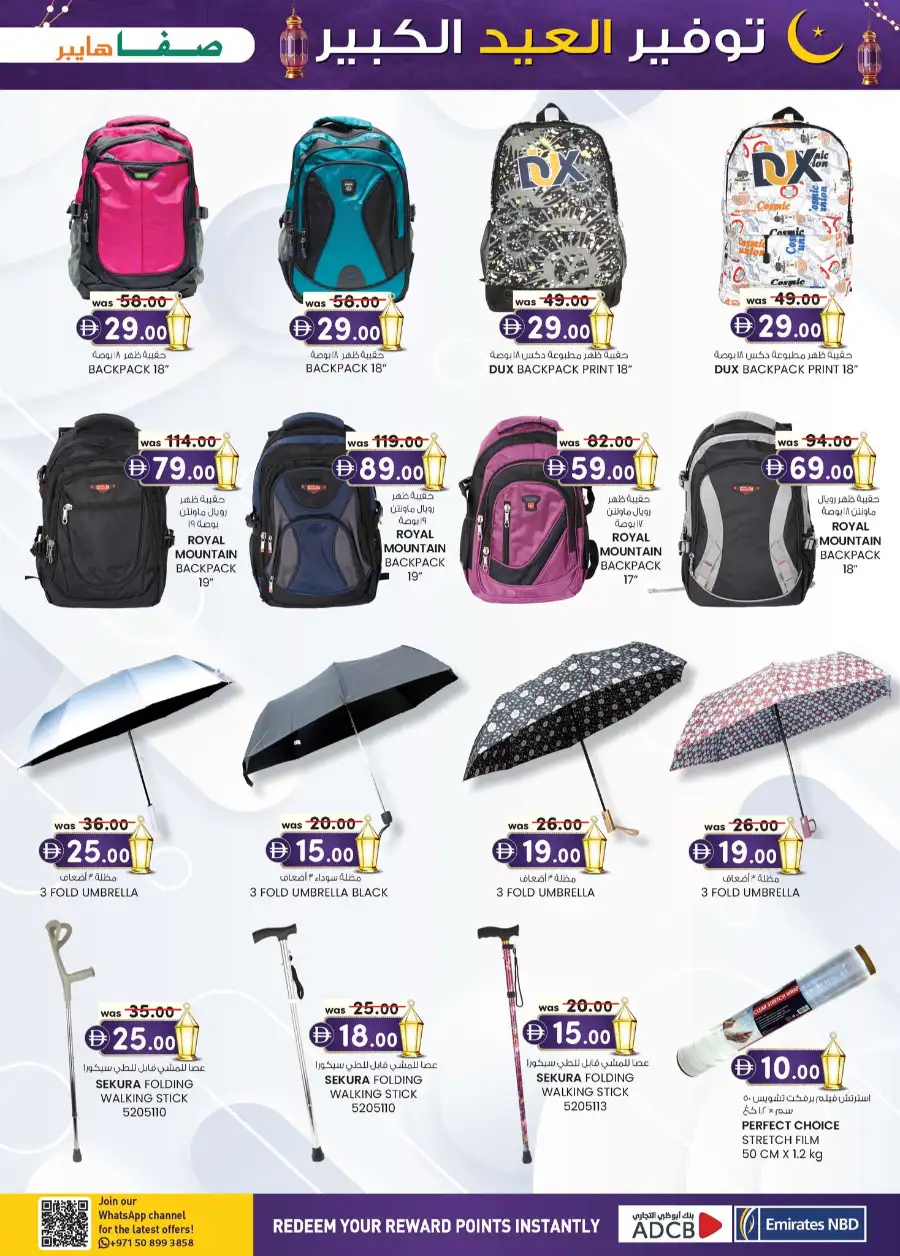 Safa Hyper Al Ain - Eid Mega Saver Offers & Festival Specials 2026