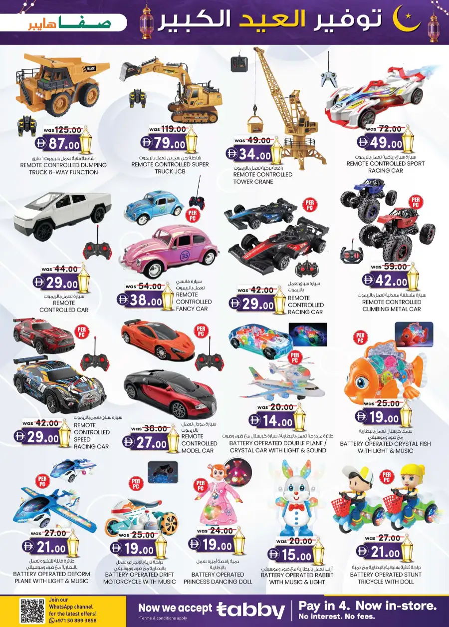 Safa Hyper Al Ain - Eid Mega Saver Offers & Festival Specials 2026