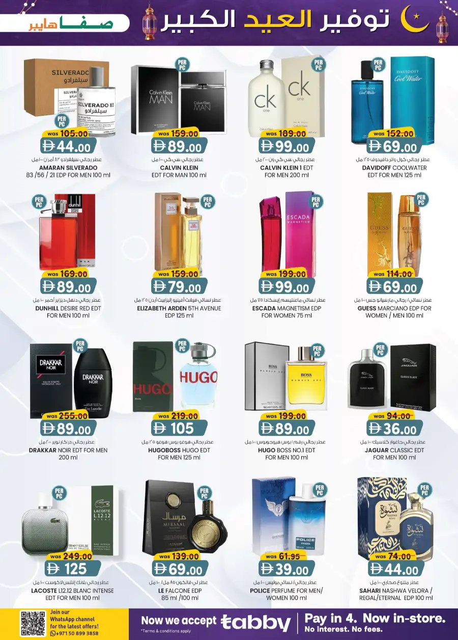 Safa Hyper Al Ain - Eid Mega Saver Offers & Festival Specials 2026