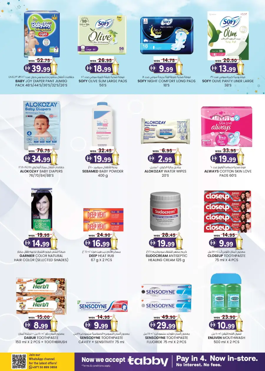 Safa Hyper Al Ain - Eid Mega Saver Offers & Festival Specials 2026