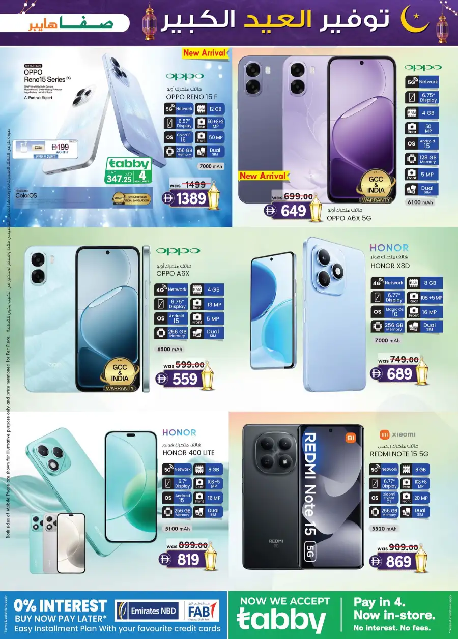 Safa Hyper Al Ain - Eid Mega Saver Offers & Festival Specials 2026