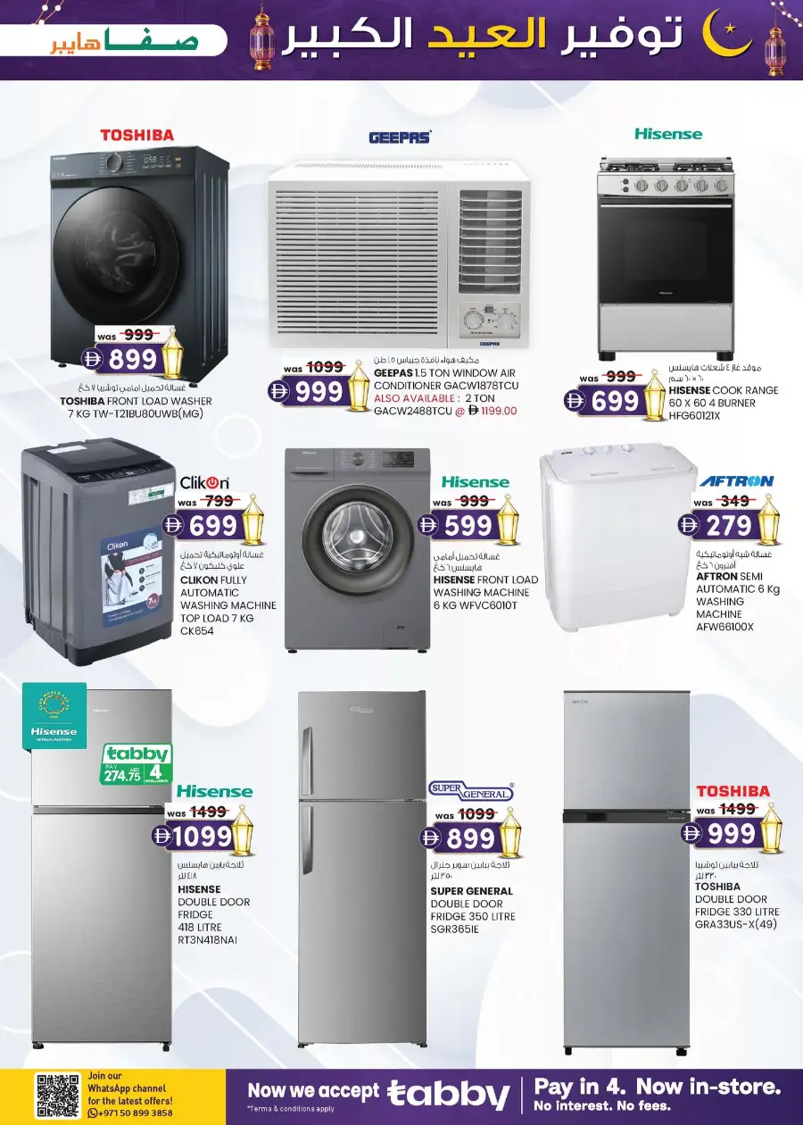 Safa Hyper Al Ain - Eid Mega Saver Offers & Festival Specials 2026