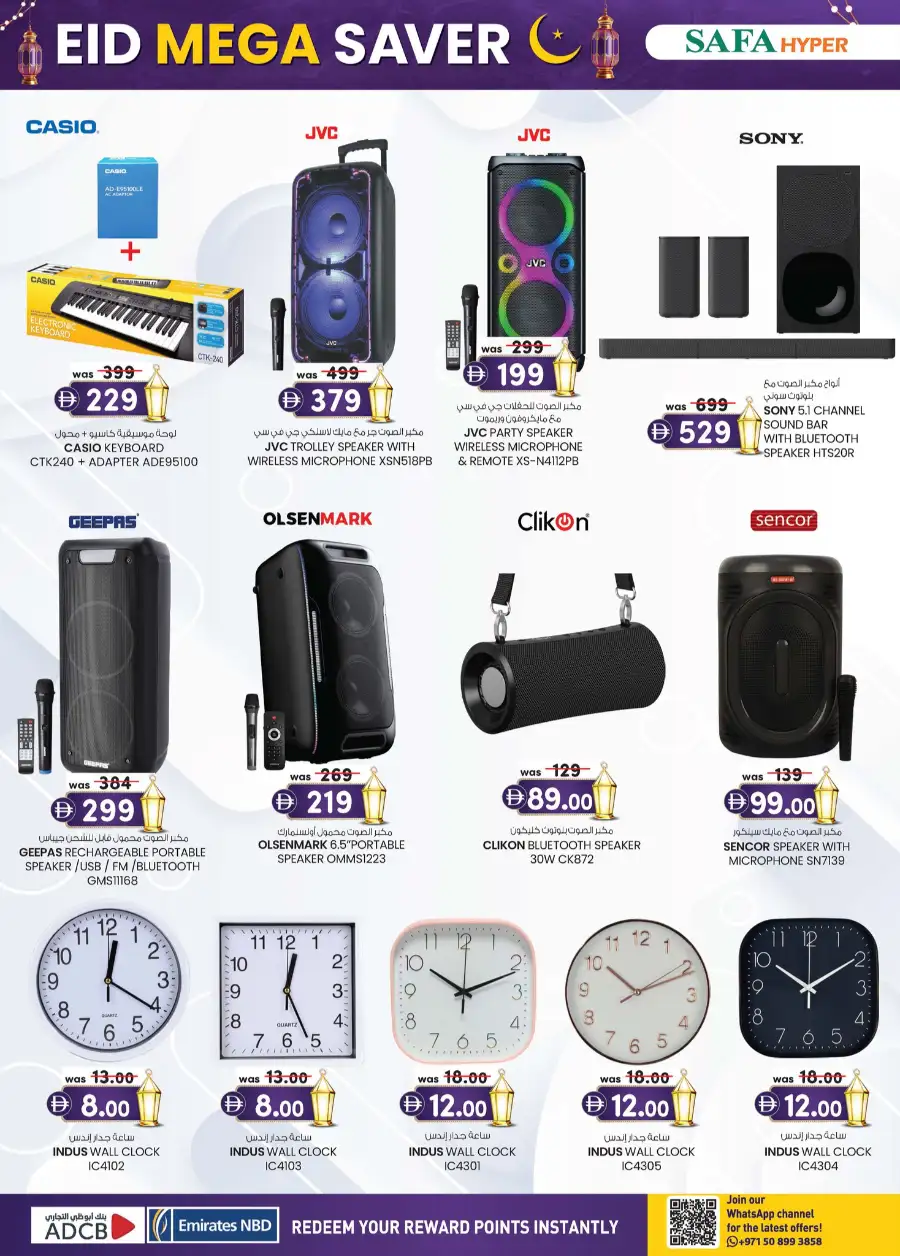 Safa Hyper Al Ain - Eid Mega Saver Offers & Festival Specials 2026