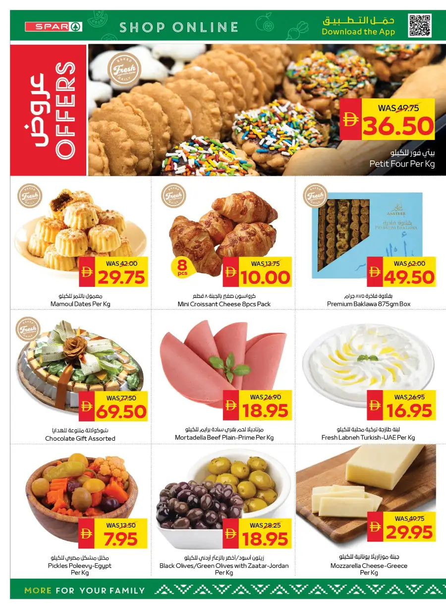 SPAR Abu Dhabi | Eid Mubarak Offers 2026 - Best Grocery Deals