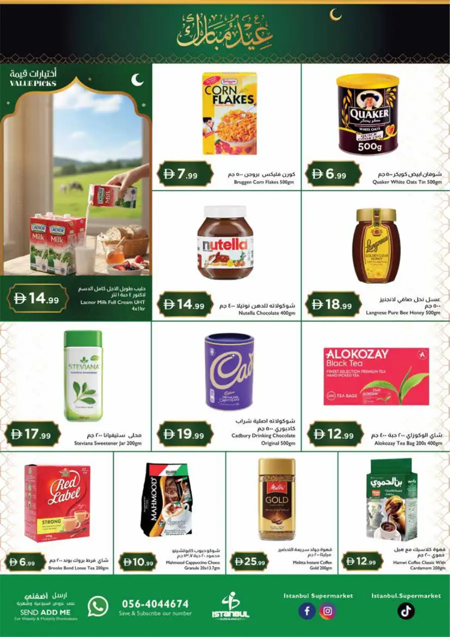 Istanbul Supermarket Dubai - Eid Mubarak Special Offers March 12-15