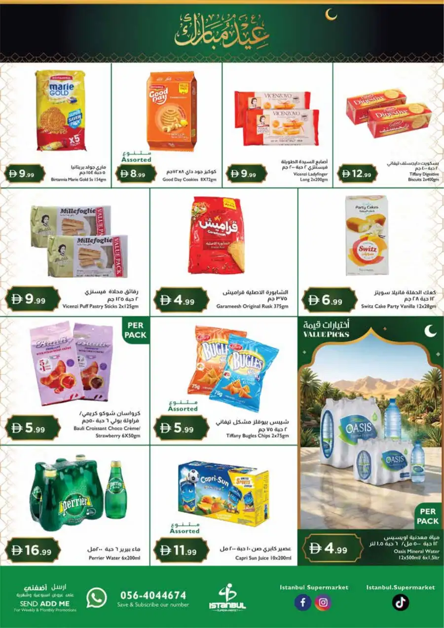 Istanbul Supermarket Dubai - Eid Mubarak Special Offers March 12-15