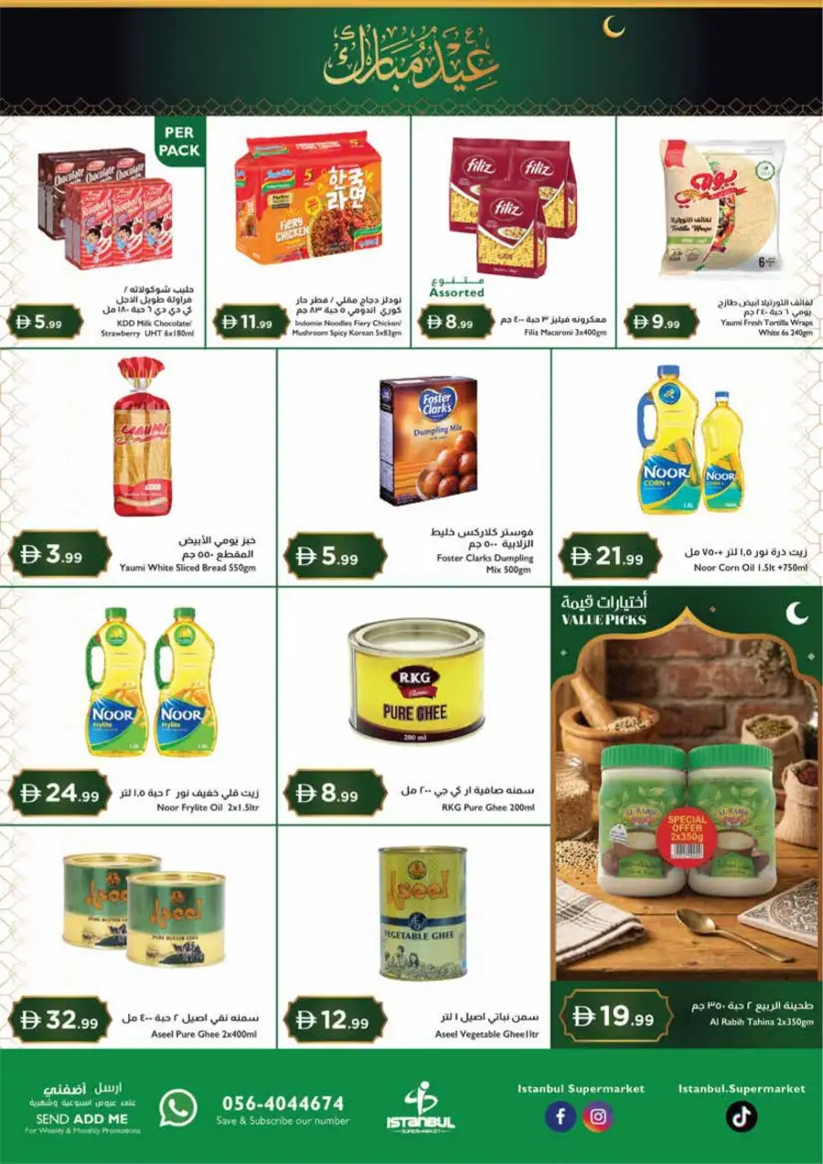 Istanbul Supermarket Dubai - Eid Mubarak Special Offers March 12-15