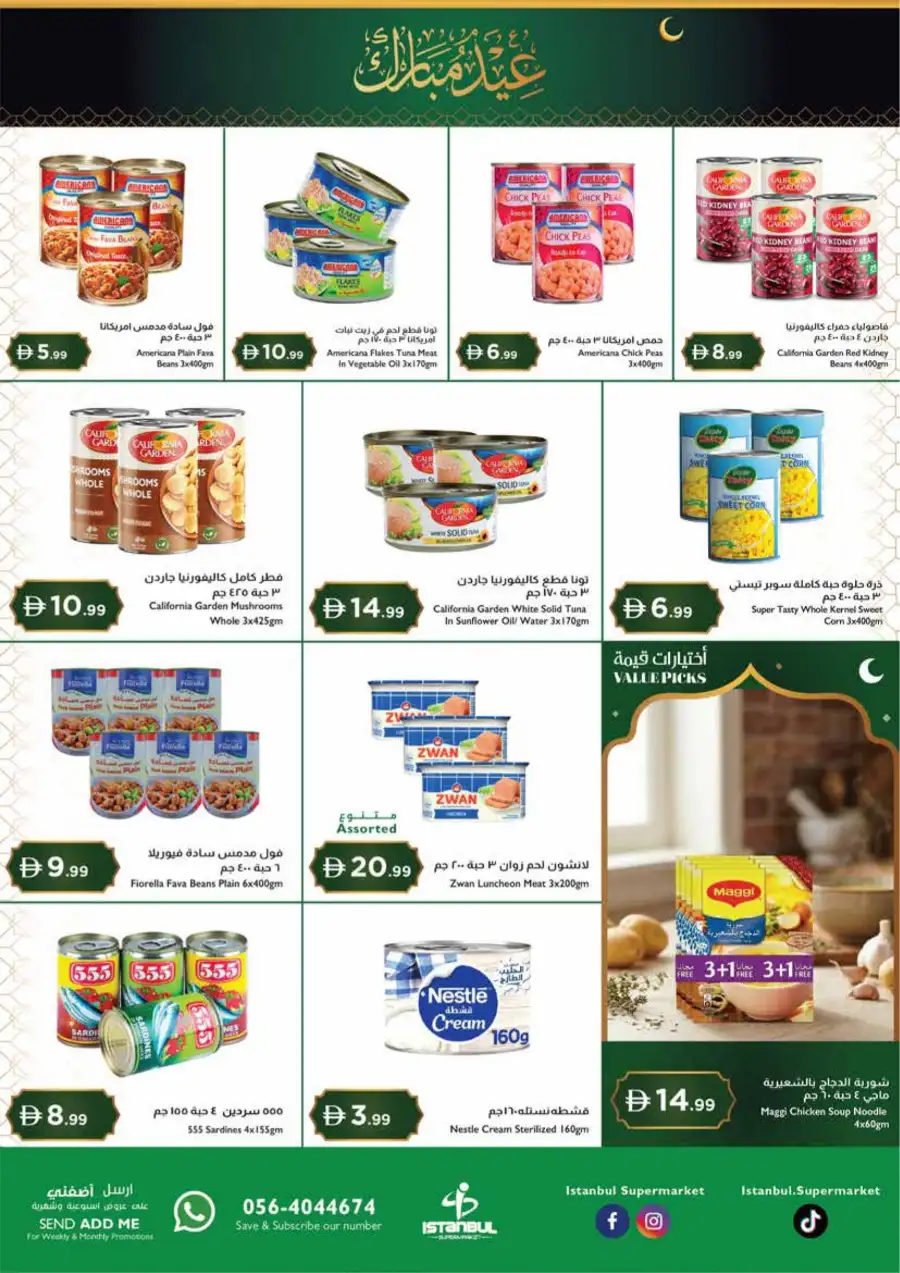 Istanbul Supermarket Dubai - Eid Mubarak Special Offers March 12-15
