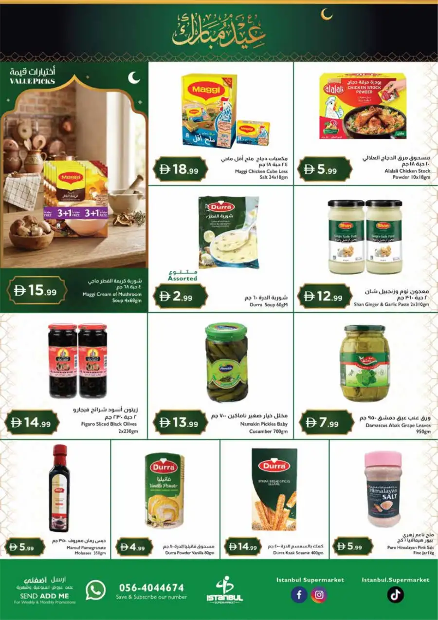 Istanbul Supermarket Dubai - Eid Mubarak Special Offers March 12-15
