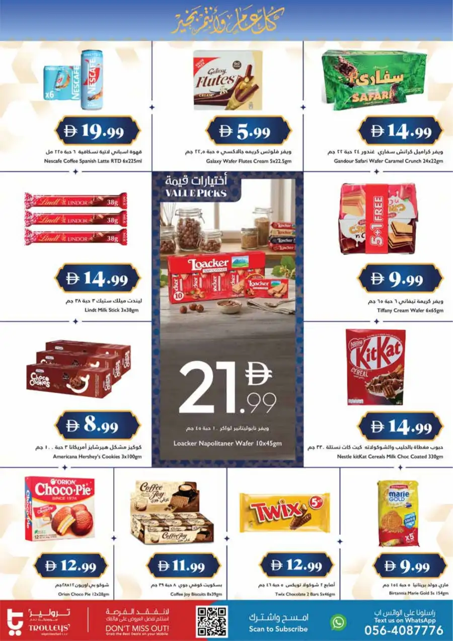 Trolleys Supermarket  | Eid Mubarak Special Offers March 12-15