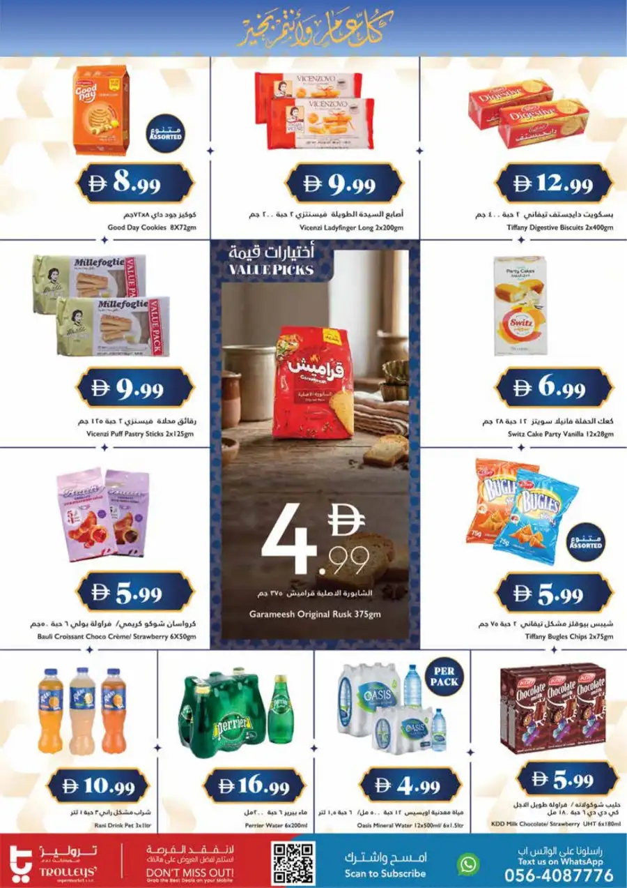 Trolleys Supermarket  | Eid Mubarak Special Offers March 12-15