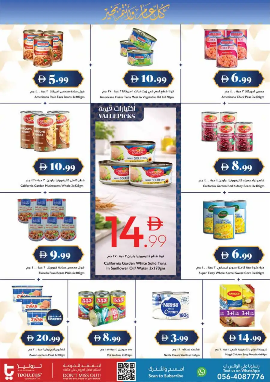 Trolleys Supermarket  | Eid Mubarak Special Offers March 12-15