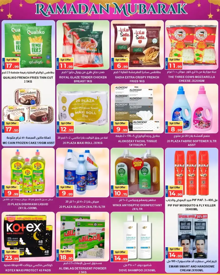 20 Plaza Fujairah Ramadan Offers | Big Savings on Groceries & Drinks