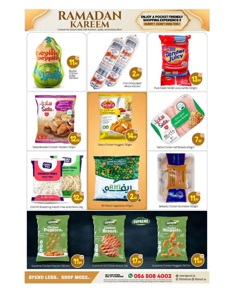 Big Mart Abu Dhabi | Ramadan Kareem Grocery Deals 2026