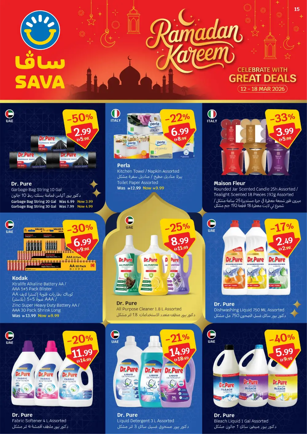 Ramadan Kareem Deals at SAVA | Offers Valid Until 18 Mar