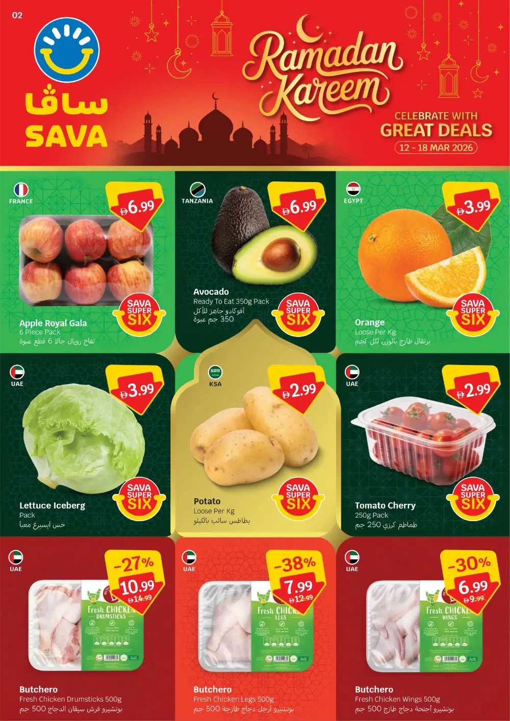 Ramadan Kareem Deals at SAVA | Offers Valid Until 18 Mar