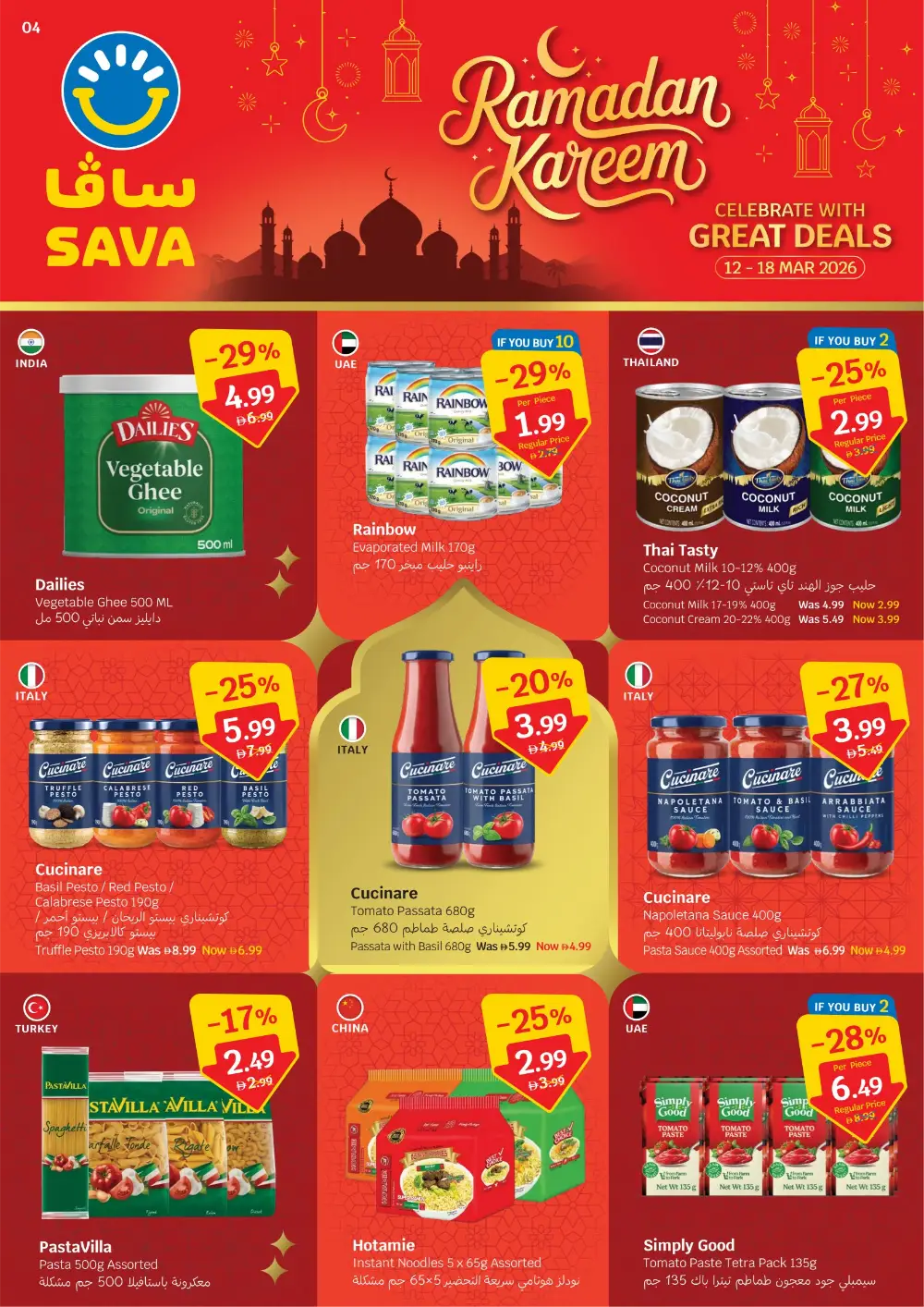 Ramadan Kareem Deals at SAVA | Offers Valid Until 18 Mar