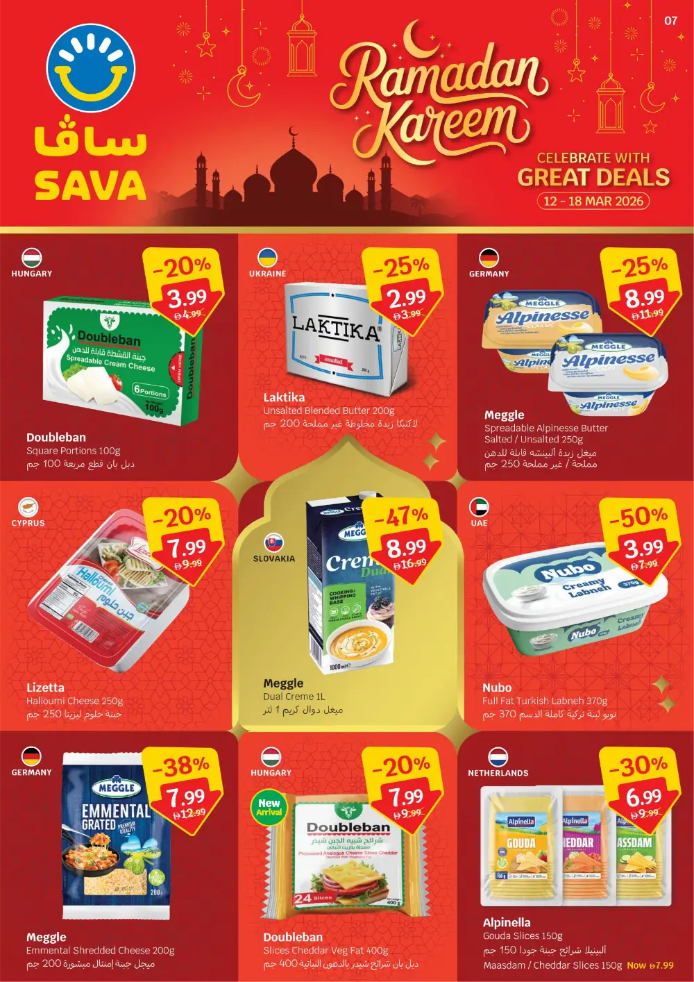 Ramadan Kareem Deals at SAVA | Offers Valid Until 18 Mar