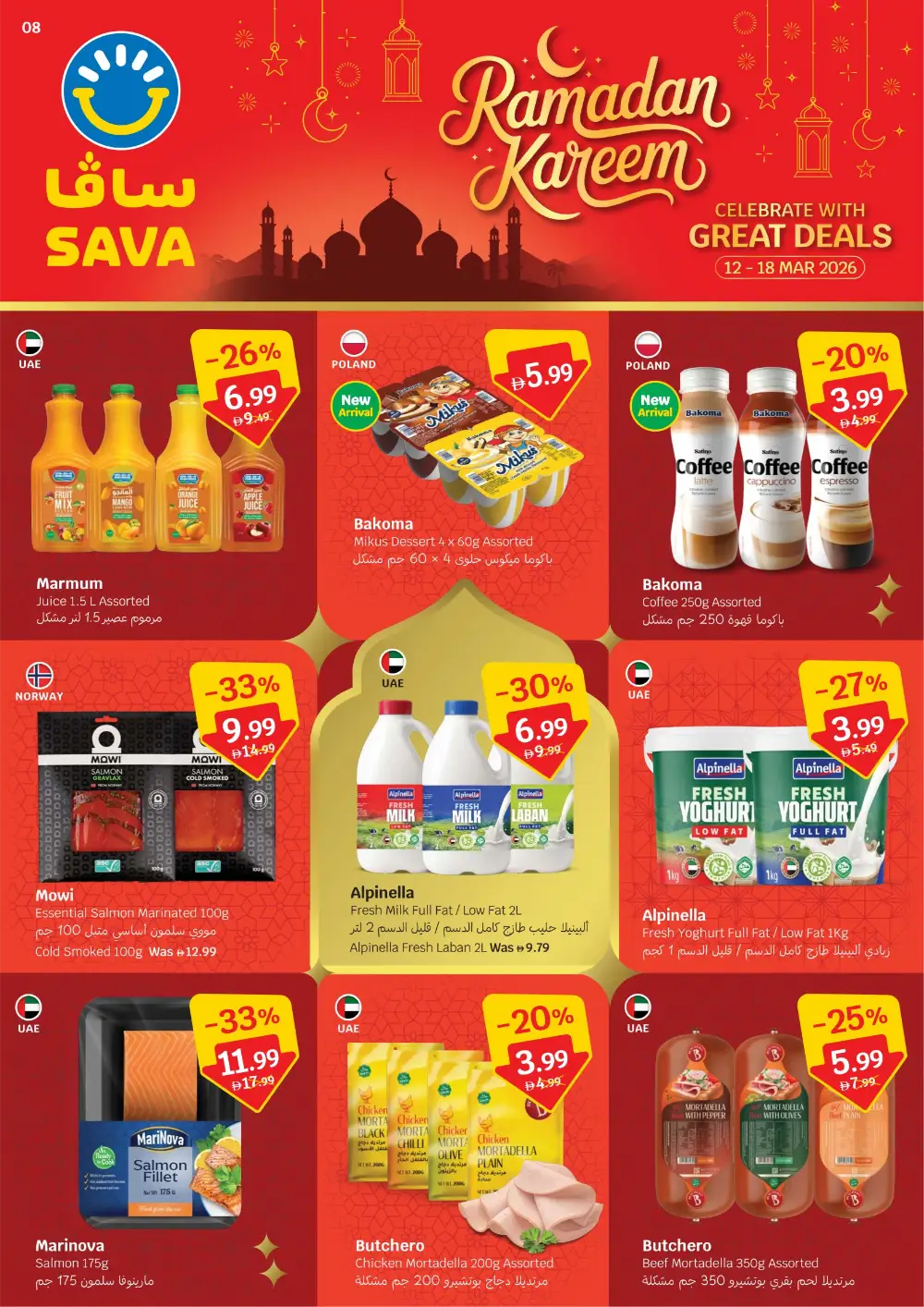 Ramadan Kareem Deals at SAVA | Offers Valid Until 18 Mar