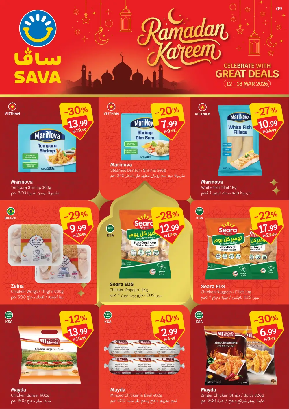 Ramadan Kareem Deals at SAVA | Offers Valid Until 18 Mar