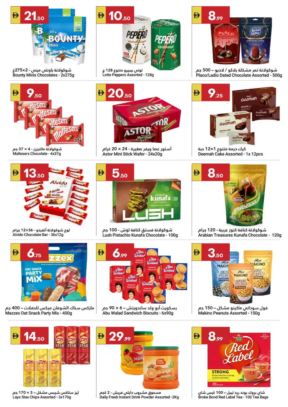 Grand Emirates Market Eid & Anniversary Offers – Abu Dhabi | Ends March 22