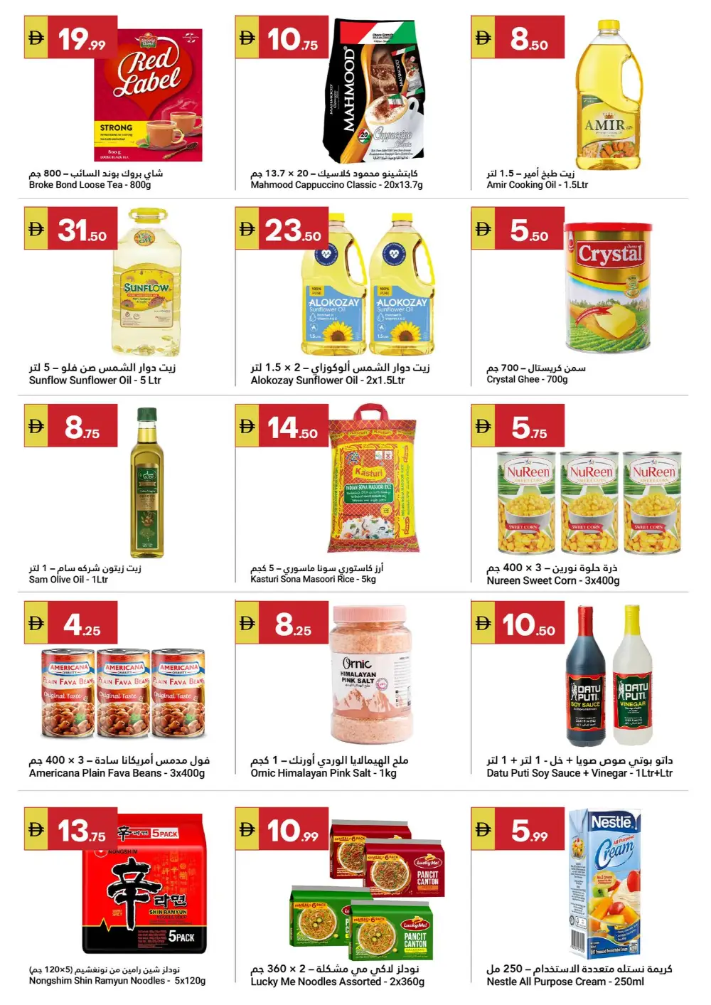 Grand Emirates Market Eid & Anniversary Offers – Abu Dhabi | Ends March 22